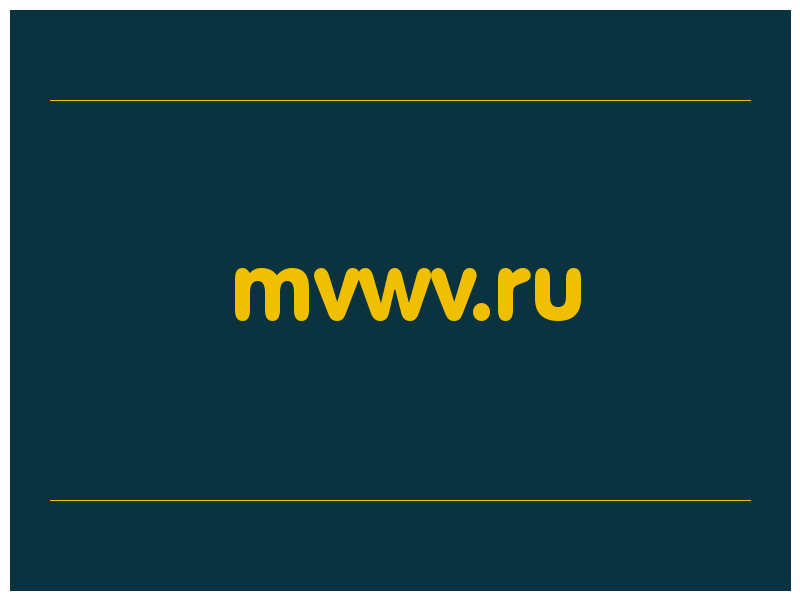 сделать скриншот mvwv.ru