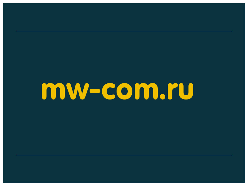 сделать скриншот mw-com.ru