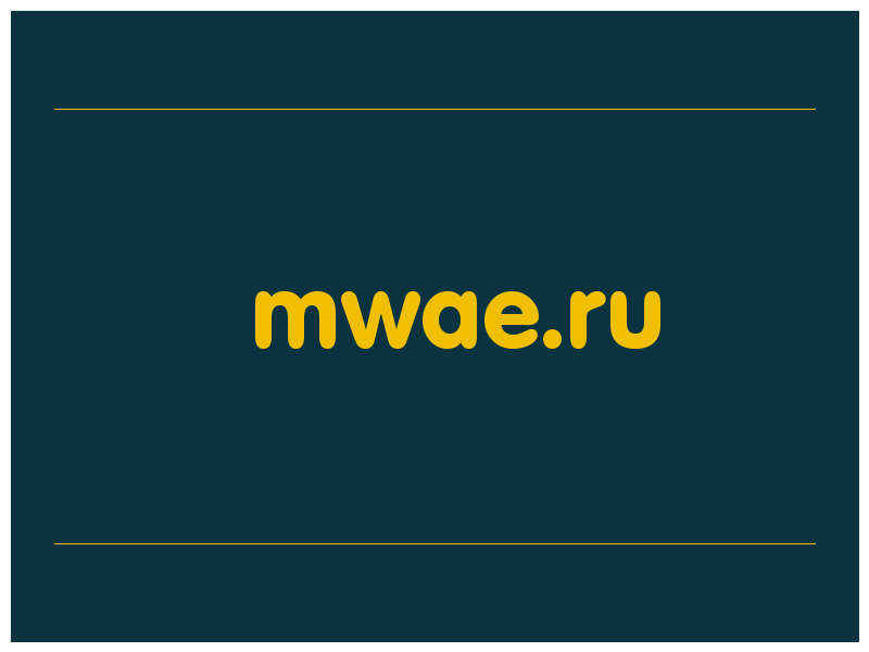 сделать скриншот mwae.ru