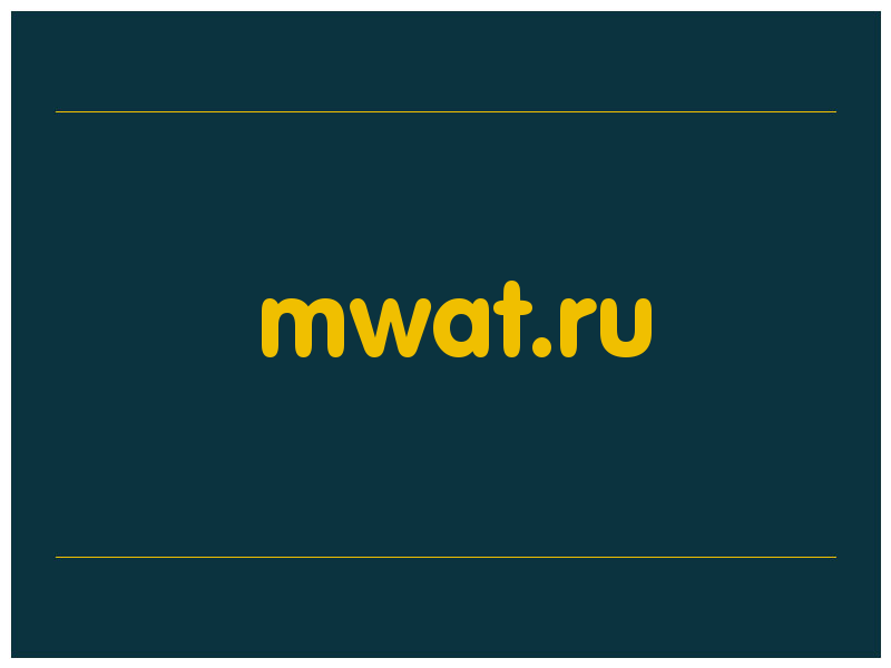 сделать скриншот mwat.ru