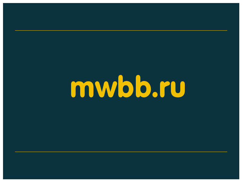 сделать скриншот mwbb.ru