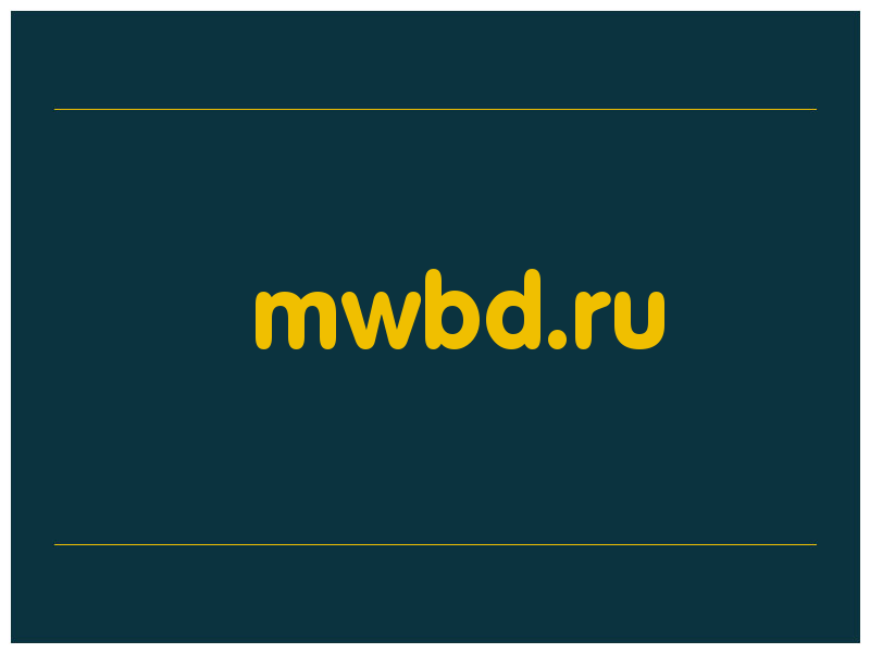 сделать скриншот mwbd.ru