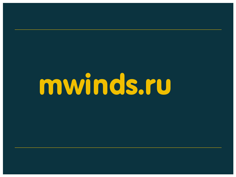 сделать скриншот mwinds.ru