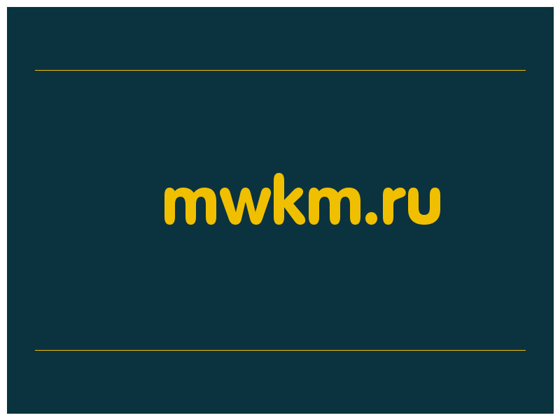 сделать скриншот mwkm.ru