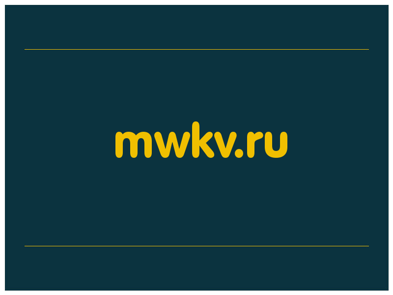 сделать скриншот mwkv.ru