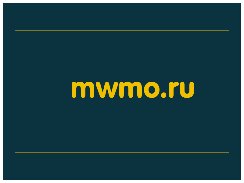 сделать скриншот mwmo.ru