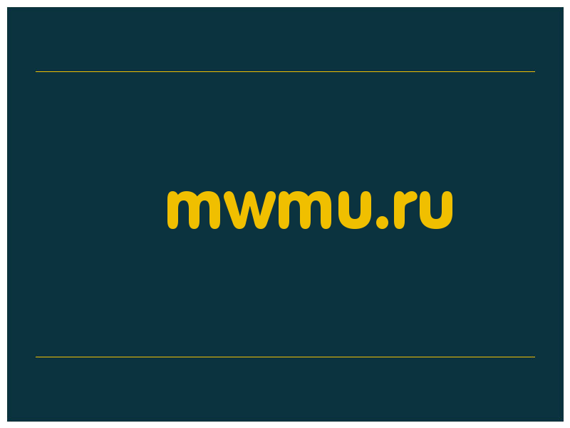 сделать скриншот mwmu.ru
