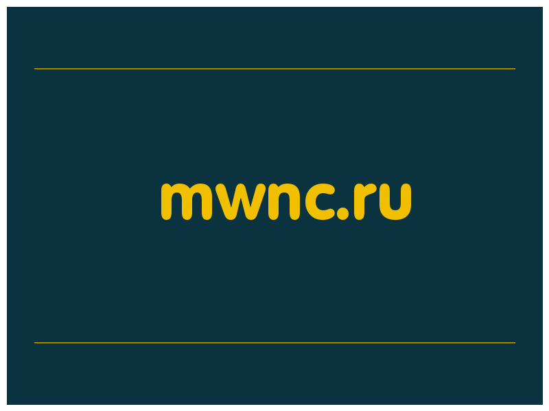 сделать скриншот mwnc.ru