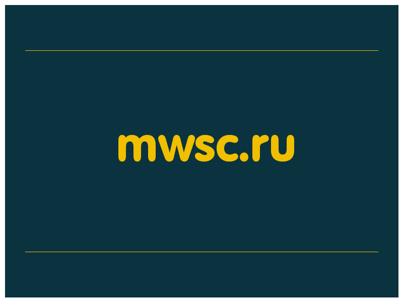 сделать скриншот mwsc.ru