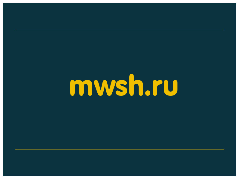 сделать скриншот mwsh.ru