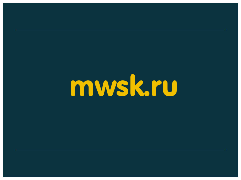 сделать скриншот mwsk.ru