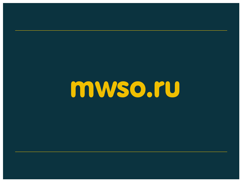 сделать скриншот mwso.ru