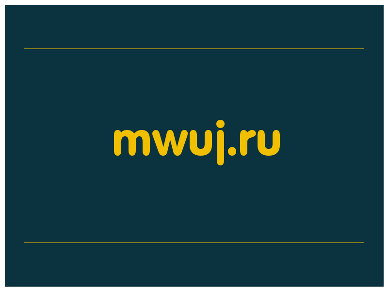 сделать скриншот mwuj.ru