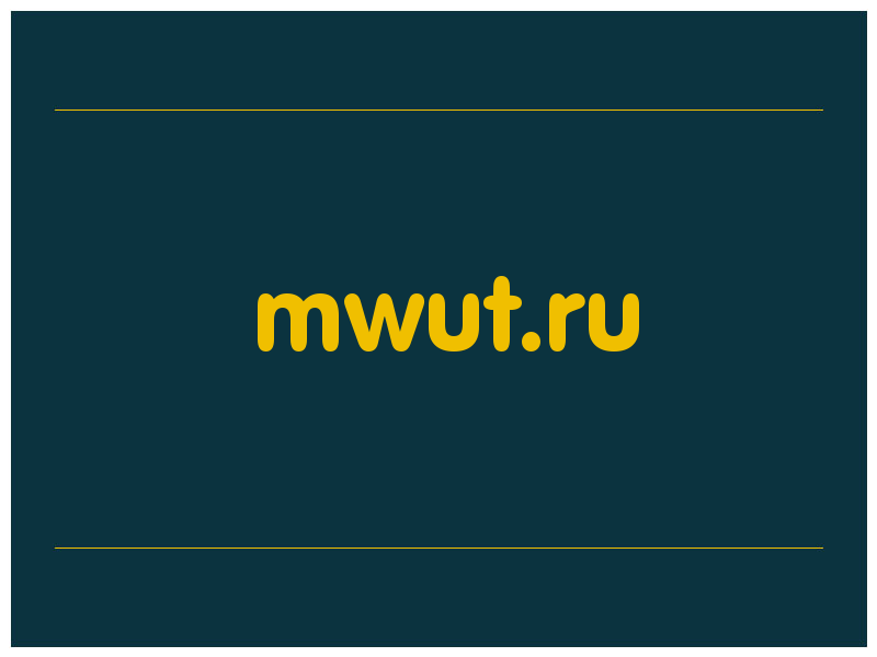 сделать скриншот mwut.ru