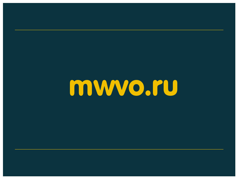 сделать скриншот mwvo.ru