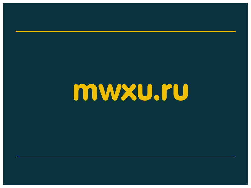 сделать скриншот mwxu.ru