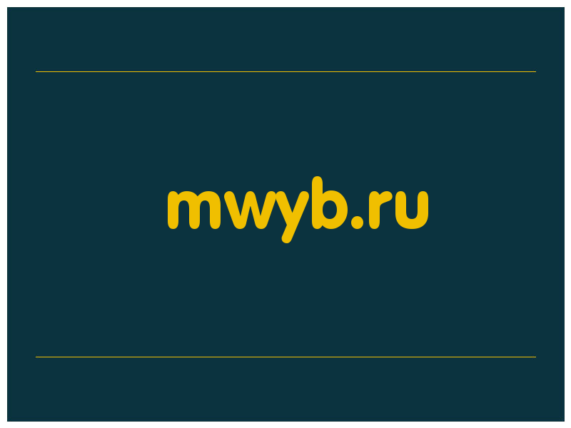 сделать скриншот mwyb.ru