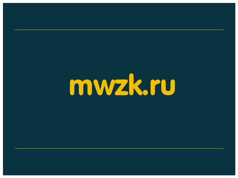 сделать скриншот mwzk.ru