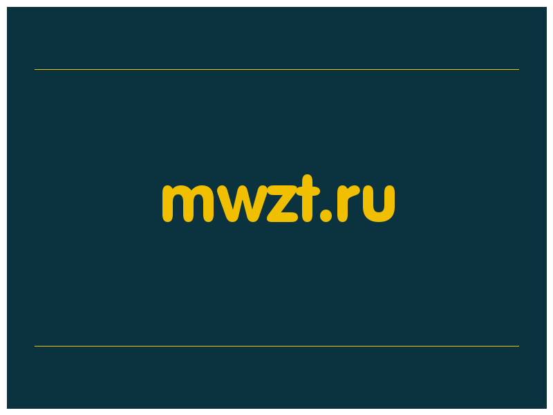 сделать скриншот mwzt.ru