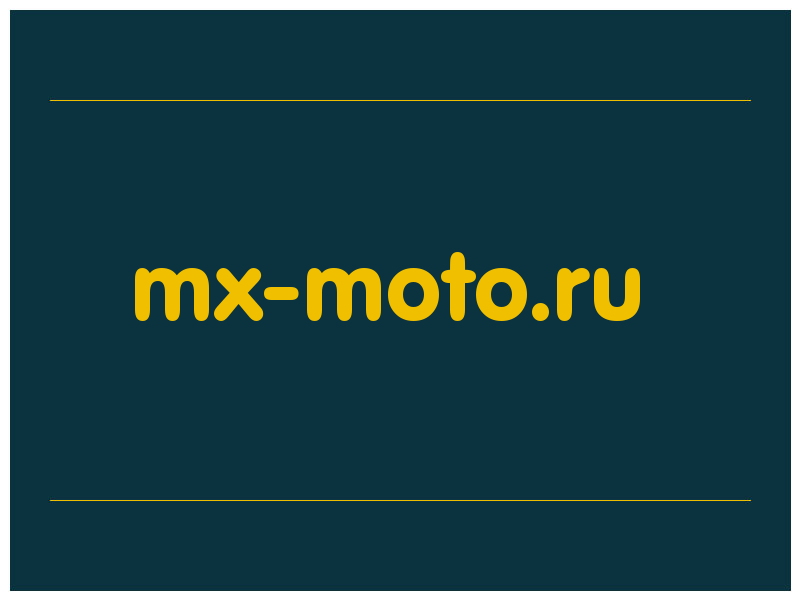 сделать скриншот mx-moto.ru