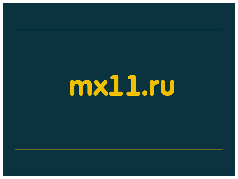 сделать скриншот mx11.ru