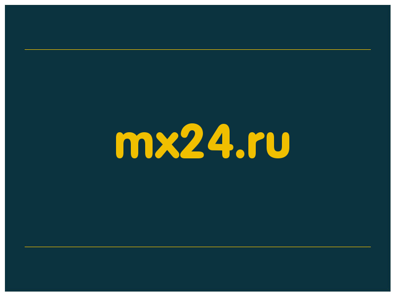 сделать скриншот mx24.ru