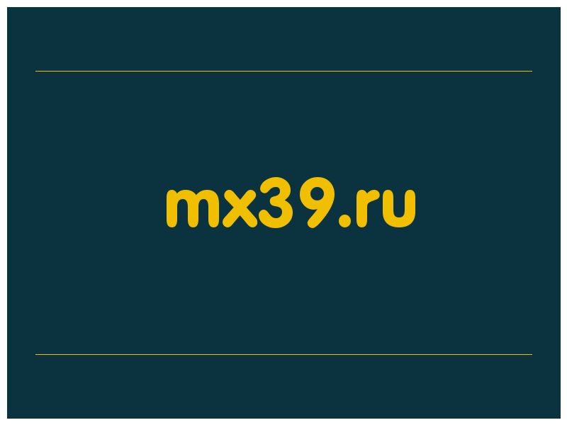 сделать скриншот mx39.ru