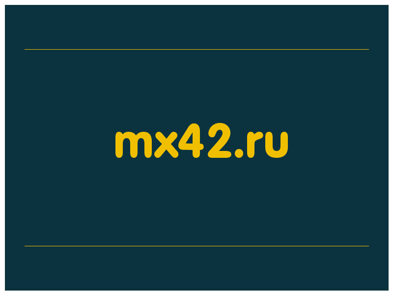 сделать скриншот mx42.ru