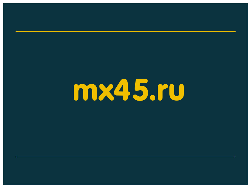 сделать скриншот mx45.ru