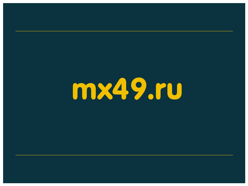сделать скриншот mx49.ru