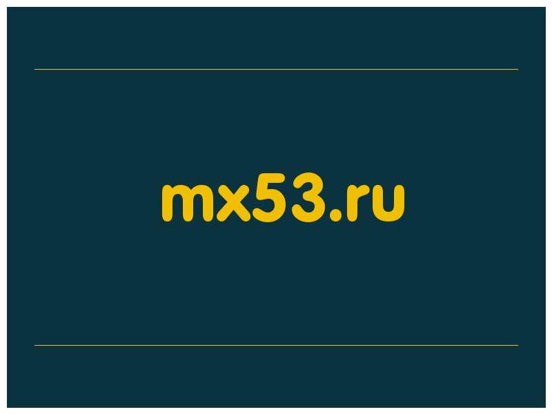сделать скриншот mx53.ru