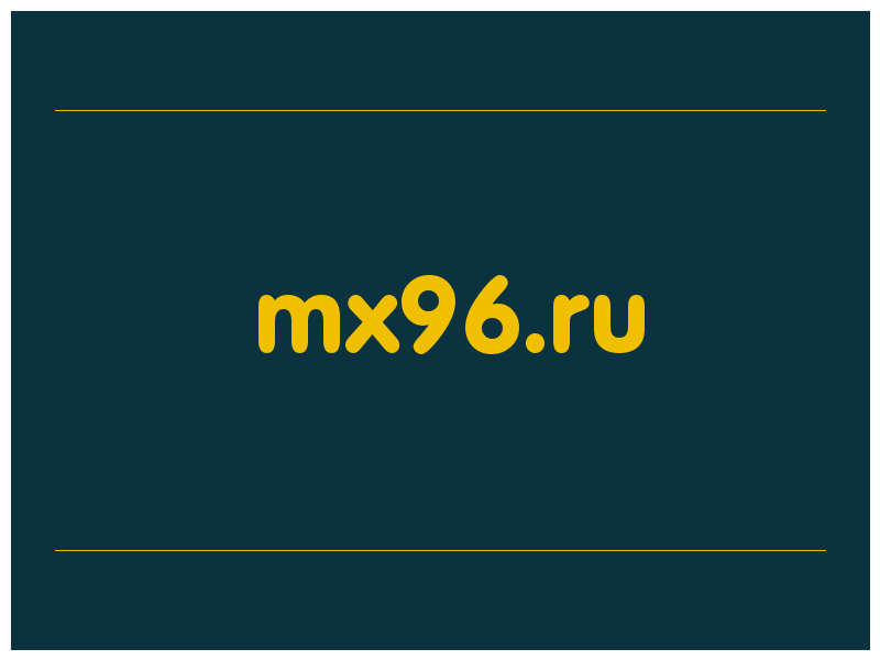 сделать скриншот mx96.ru
