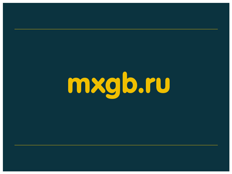 сделать скриншот mxgb.ru