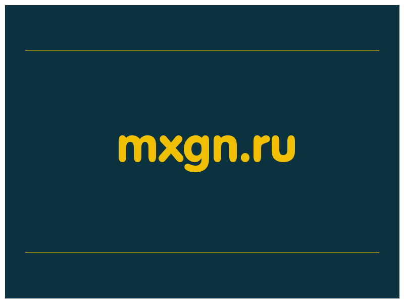 сделать скриншот mxgn.ru