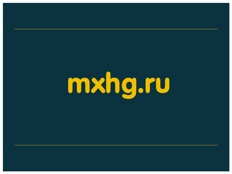 сделать скриншот mxhg.ru
