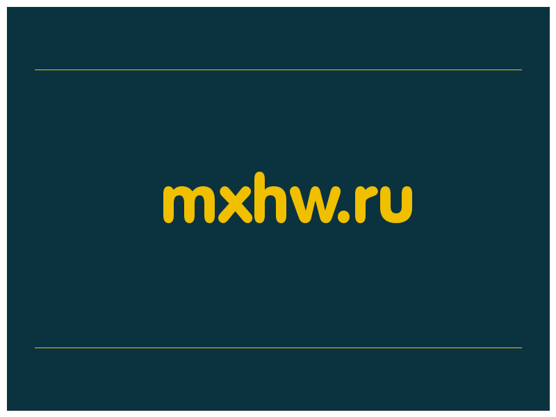 сделать скриншот mxhw.ru