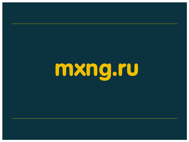 сделать скриншот mxng.ru