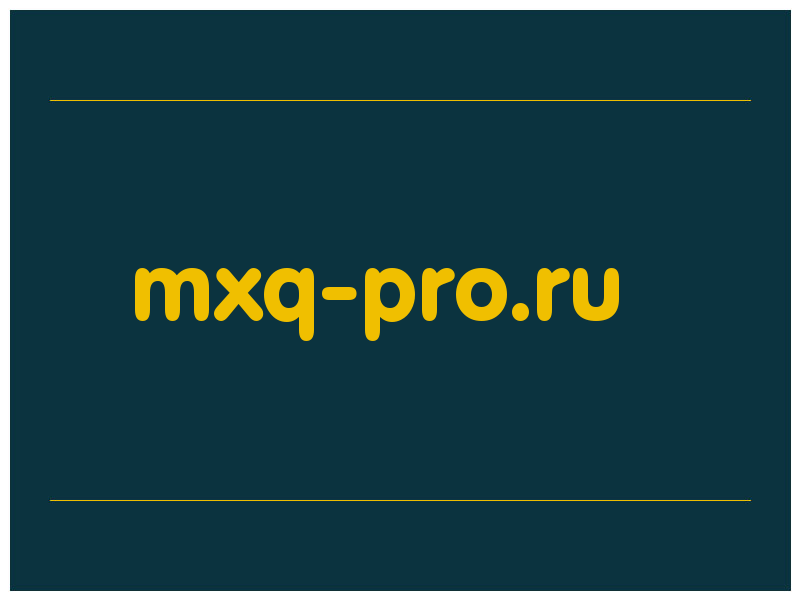 сделать скриншот mxq-pro.ru