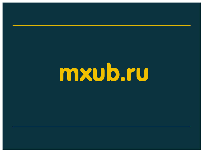 сделать скриншот mxub.ru