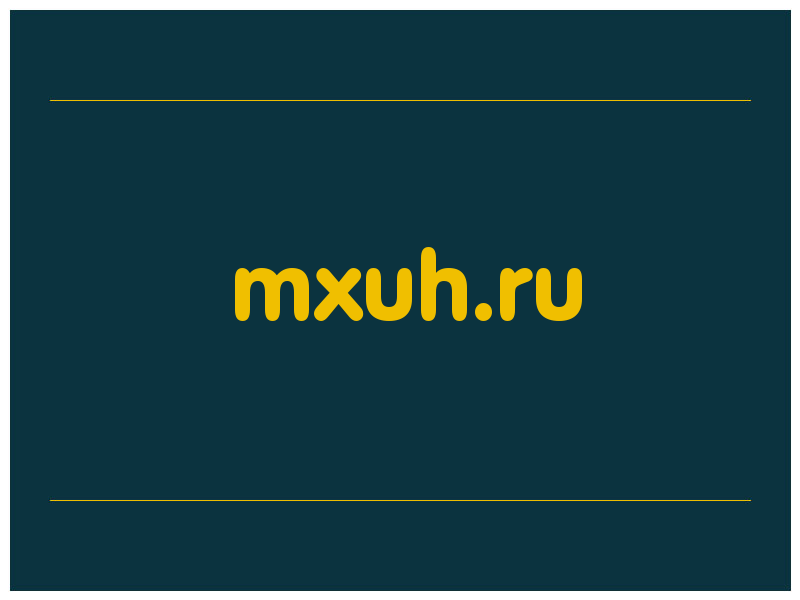 сделать скриншот mxuh.ru