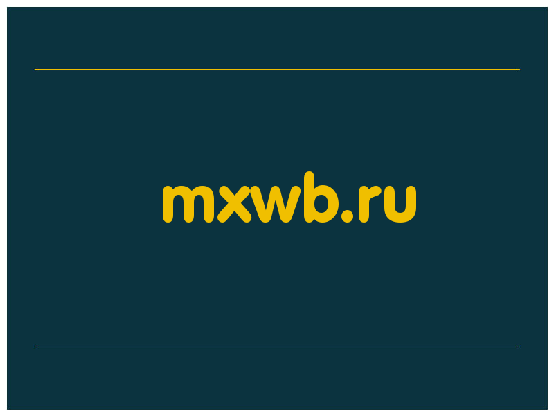 сделать скриншот mxwb.ru