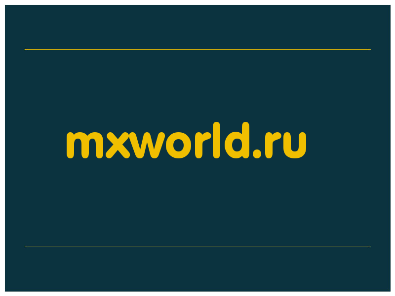 сделать скриншот mxworld.ru