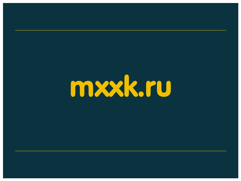 сделать скриншот mxxk.ru