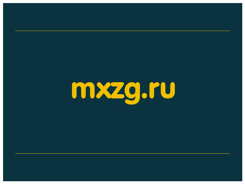 сделать скриншот mxzg.ru