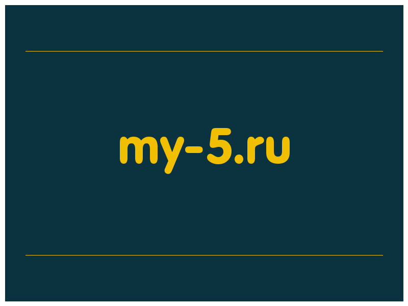 сделать скриншот my-5.ru