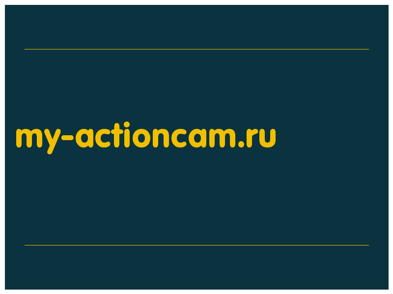 сделать скриншот my-actioncam.ru