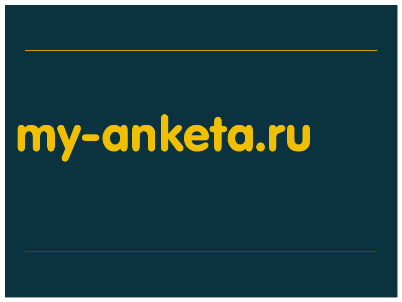 сделать скриншот my-anketa.ru