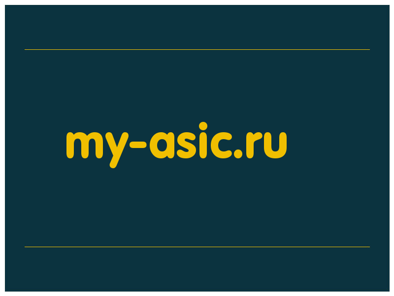 сделать скриншот my-asic.ru