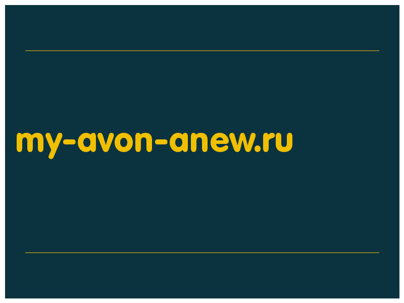 сделать скриншот my-avon-anew.ru