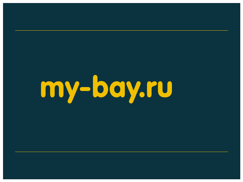 сделать скриншот my-bay.ru